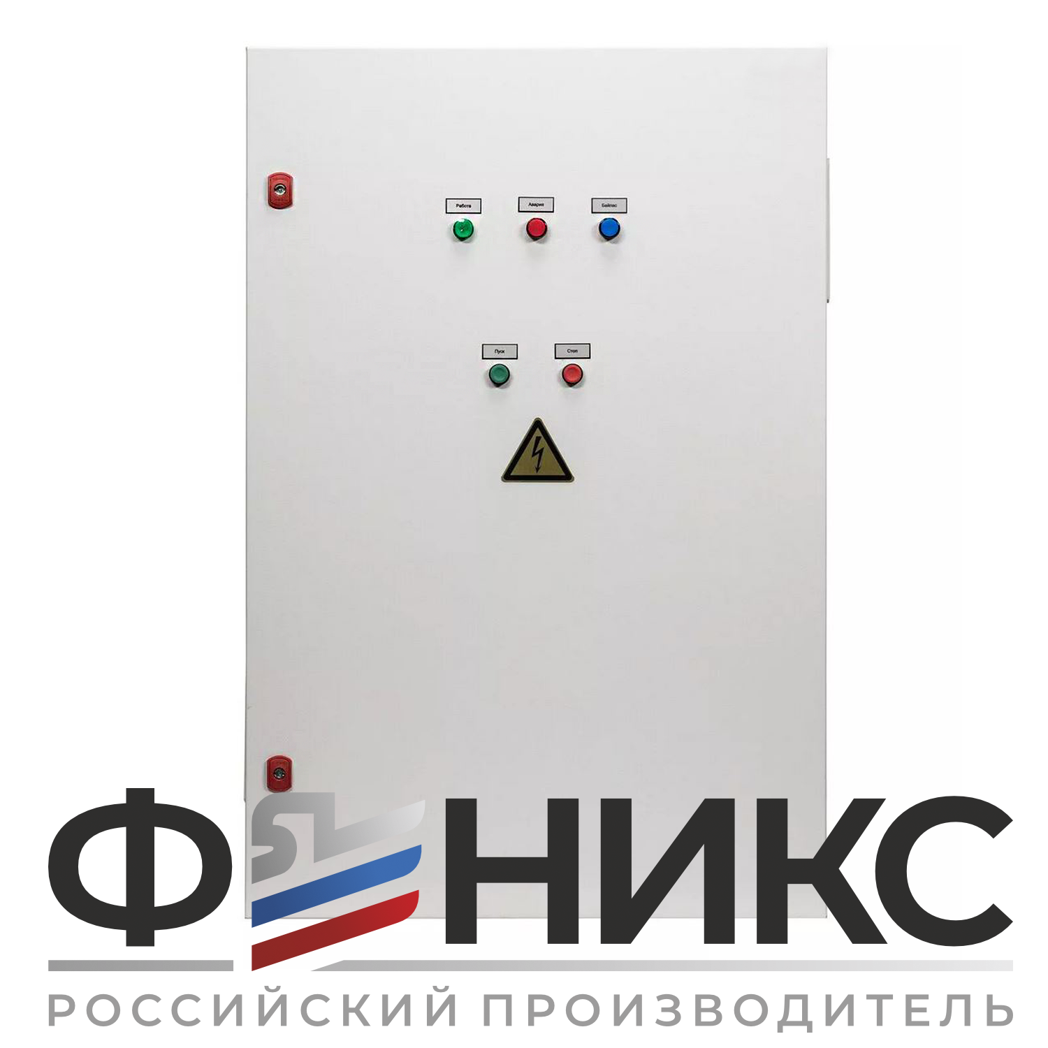 Шкаф управления вентиляцией ШУ-ФЕНИКС-ВВ-ПП-1ЭД-55-0,4 У3 - Феникс