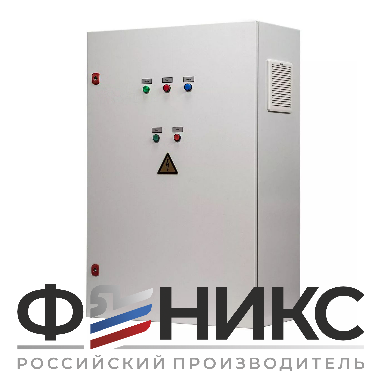 Шкаф управления вентиляцией ШУ-ФЕНИКС-ВВ-ПП-1ЭД-55-0,4 У3 - Феникс