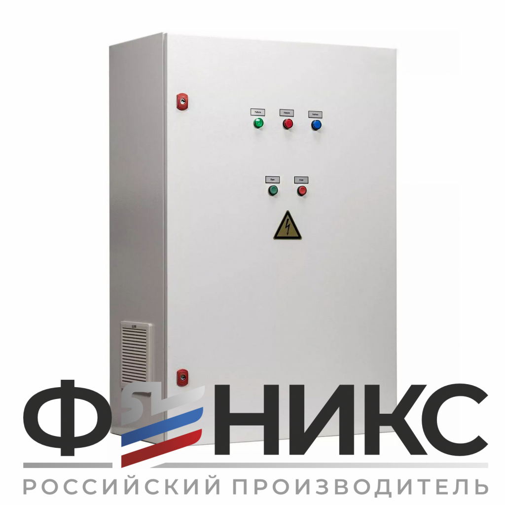 Шкаф управления вентиляцией ШУ-ФЕНИКС-ВВ-ПП-1ЭД-55-0,4 У3 - Феникс